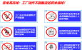 安全高压线、安全五项【厂级安全培训课程】