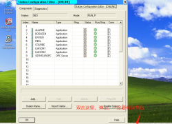 SIDEL吹瓶机系统设置”